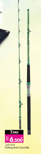 available at أنصار جاليري in البحرين