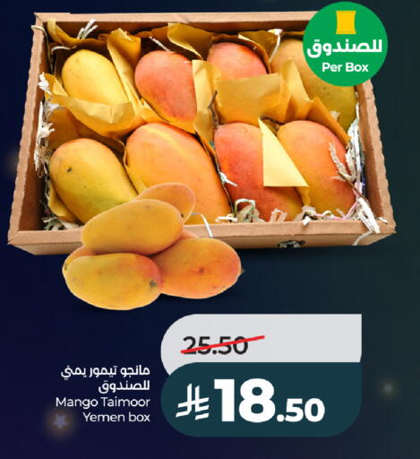 Mango from Yemen available at LULU Hypermarket in KSA, Saudi Arabia, Saudi - Ta'if