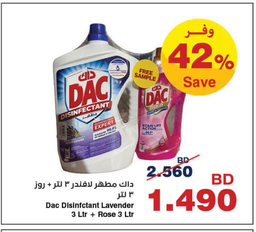 available at هايبرماكس in البحرين