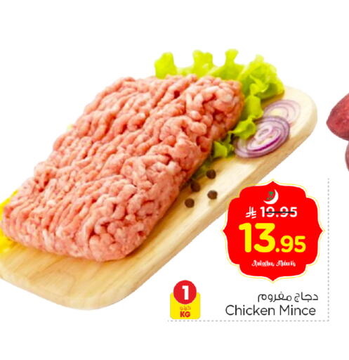 available at نستو in مملكة العربية السعودية, السعودية, سعودية - الخرج