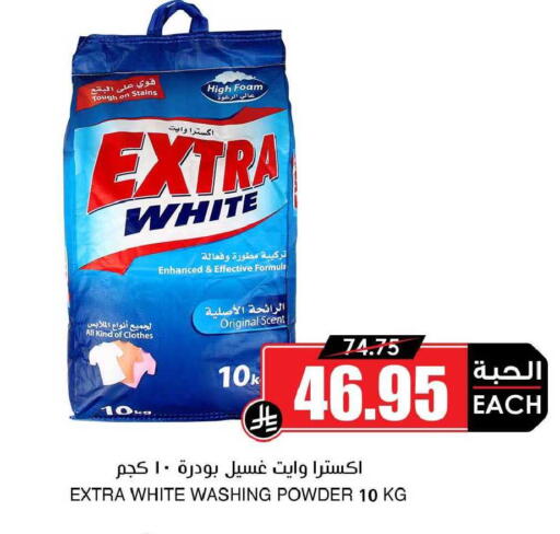 available at Prime Supermarket in KSA, Saudi Arabia, Saudi - Al Duwadimi