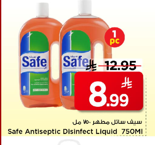 available at مارك & سيف in مملكة العربية السعودية, السعودية, سعودية - الأحساء‎