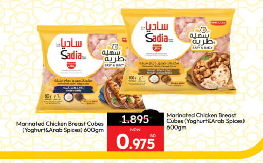 Pepper available at أنصار جاليري in البحرين