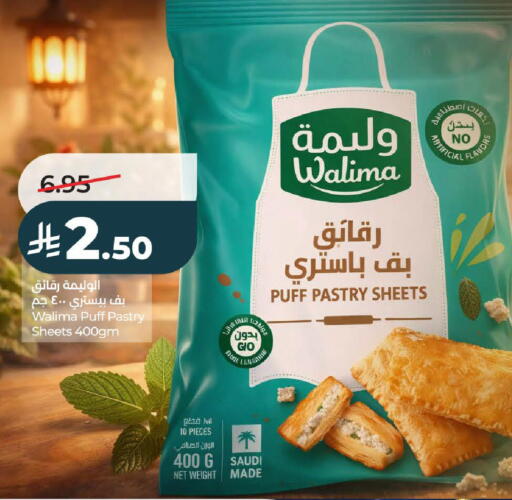 available at LULU Hypermarket in KSA, Saudi Arabia, Saudi - Hail