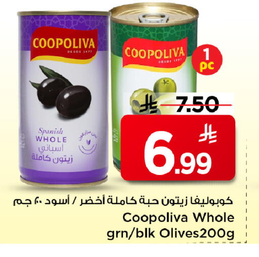 available at مارك & سيف in مملكة العربية السعودية, السعودية, سعودية - الأحساء‎