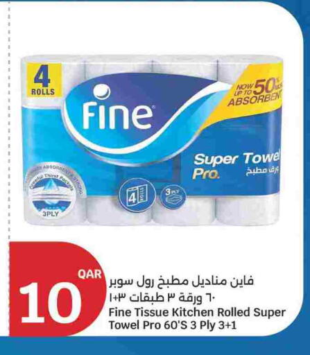 available at سيتي هايبرماركت in قطر - الدوحة