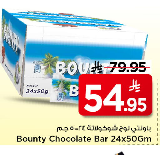available at Mark & Save in KSA, Saudi Arabia, Saudi - Al Khobar