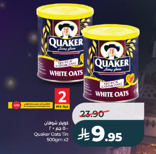 available at LULU Hypermarket in KSA, Saudi Arabia, Saudi - Ta'if