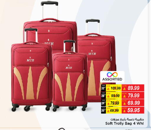 available at مارك & سيف in مملكة العربية السعودية, السعودية, سعودية - الأحساء‎