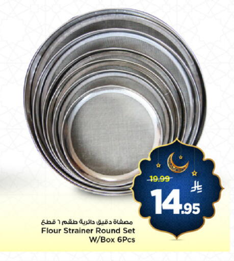 available at مارك & سيف in مملكة العربية السعودية, السعودية, سعودية - الأحساء‎
