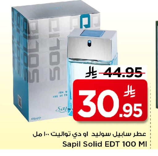 available at مارك & سيف in مملكة العربية السعودية, السعودية, سعودية - الأحساء‎