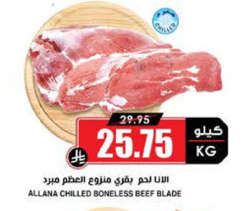available at Prime Supermarket in KSA, Saudi Arabia, Saudi - Al Duwadimi