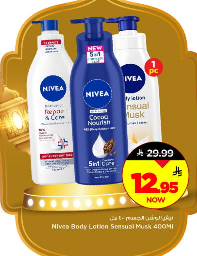 available at مارك & سيف in مملكة العربية السعودية, السعودية, سعودية - الأحساء‎