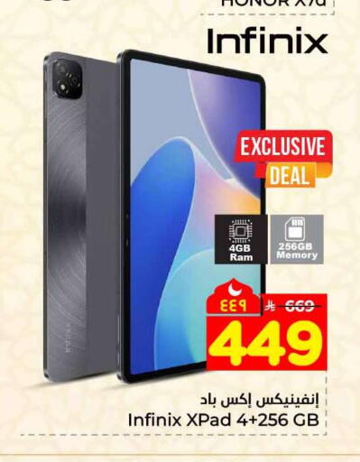 available at Hyper Al Wafa in KSA, Saudi Arabia, Saudi - Ta'if