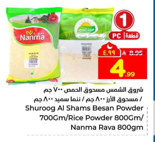 available at Hyper Al Wafa in KSA, Saudi Arabia, Saudi - Ta'if