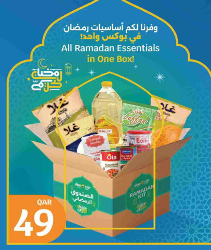 available at سيتي هايبرماركت in قطر - الوكرة
