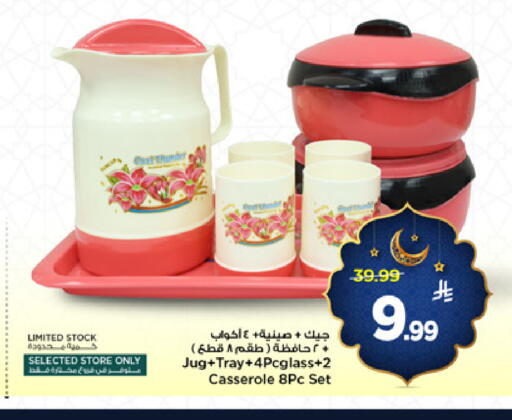 available at مارك & سيف in مملكة العربية السعودية, السعودية, سعودية - الرياض