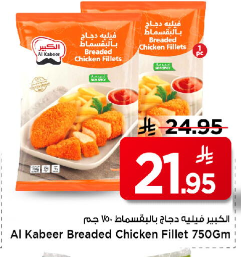 available at مارك & سيف in مملكة العربية السعودية, السعودية, سعودية - الأحساء‎