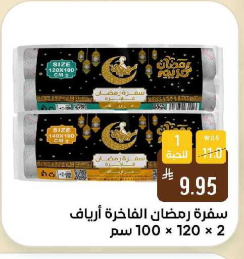 available at شبرا الطائف in مملكة العربية السعودية, السعودية, سعودية - الطائف