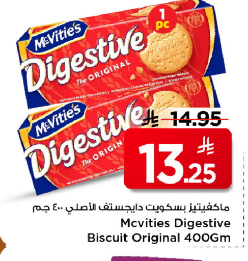 available at مارك & سيف in مملكة العربية السعودية, السعودية, سعودية - الأحساء‎