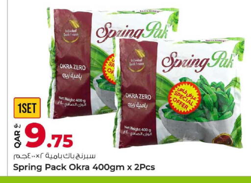 Okra available at Rawabi Hypermarket in Qatar - Al Rayyan