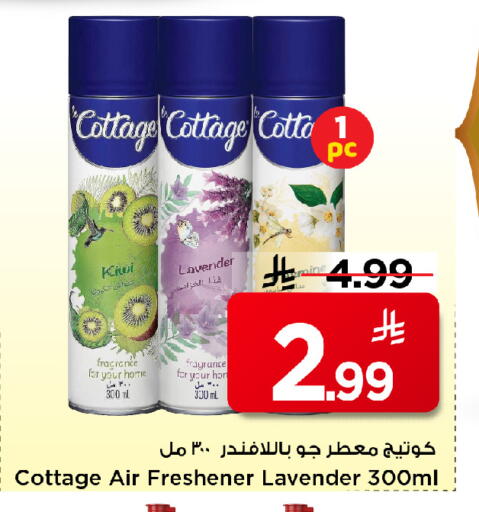 Kiwi available at مارك & سيف in مملكة العربية السعودية, السعودية, سعودية - الأحساء‎