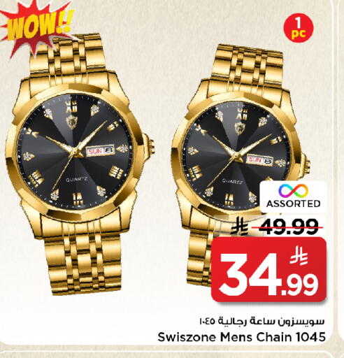 available at Mark & Save in KSA, Saudi Arabia, Saudi - Al Hasa
