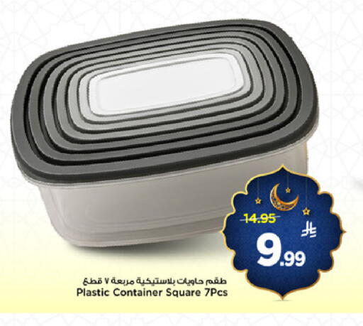 available at مارك & سيف in مملكة العربية السعودية, السعودية, سعودية - الأحساء‎