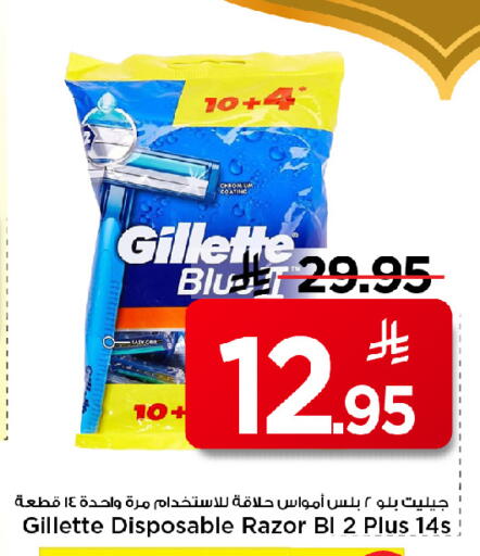 available at مارك & سيف in مملكة العربية السعودية, السعودية, سعودية - الرياض