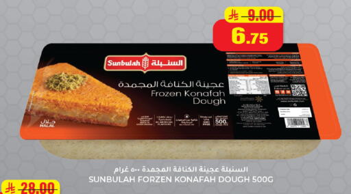 available at هايبر السلة in مملكة العربية السعودية, السعودية, سعودية - حائل‎