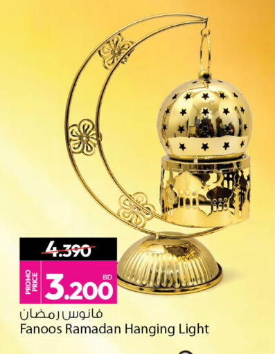 available at أنصار جاليري in البحرين