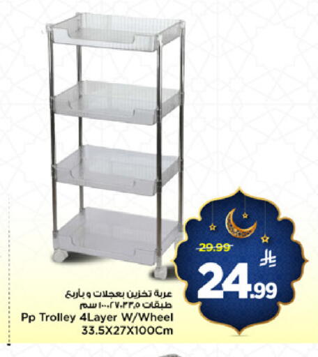 available at Mark & Save in KSA, Saudi Arabia, Saudi - Al Khobar