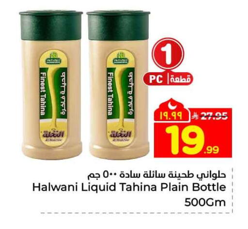available at Hyper Al Wafa in KSA, Saudi Arabia, Saudi - Ta'if