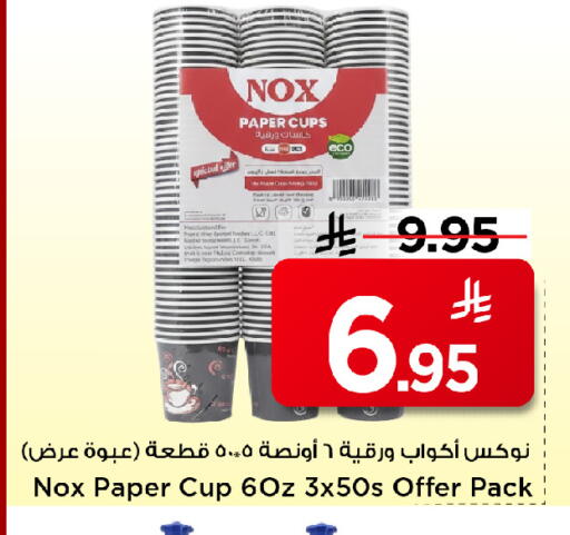 available at مارك & سيف in مملكة العربية السعودية, السعودية, سعودية - الأحساء‎