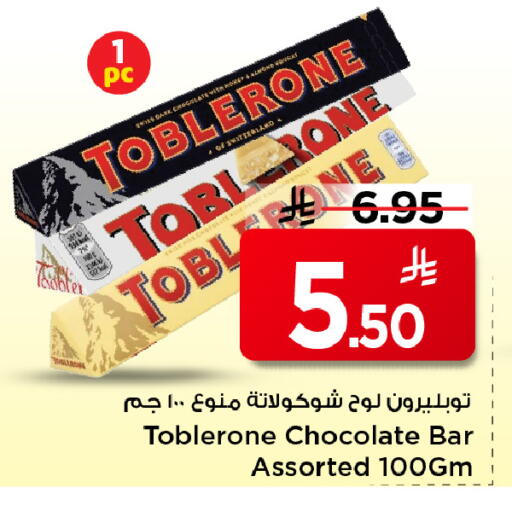 available at Mark & Save in KSA, Saudi Arabia, Saudi - Al Khobar