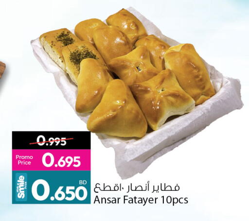 available at Ansar Gallery in Bahrain