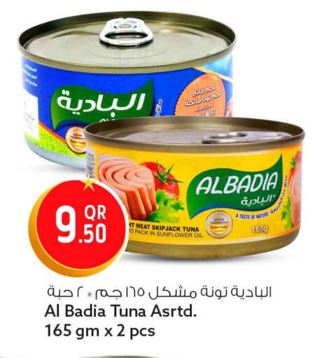 available at سفاري هايبر ماركت in قطر - الريان