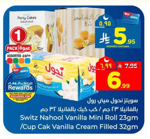 Vanilla available at Hyper Al Wafa in KSA, Saudi Arabia, Saudi - Ta'if