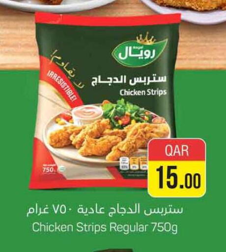 available at سفاري هايبر ماركت in قطر - الريان