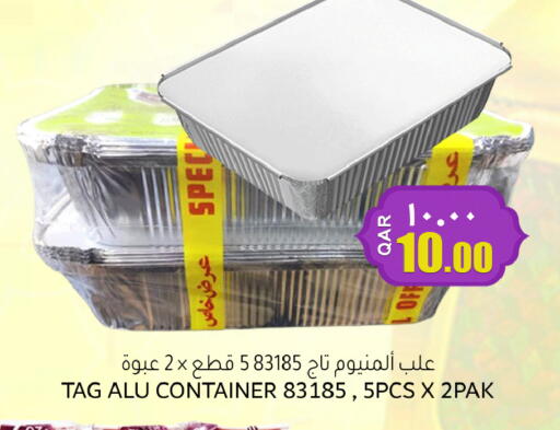 available at رامبو مارت in قطر - الدوحة