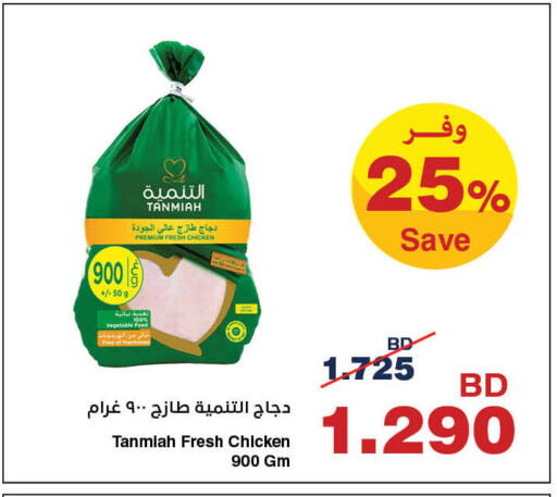 available at HyperMax in Bahrain