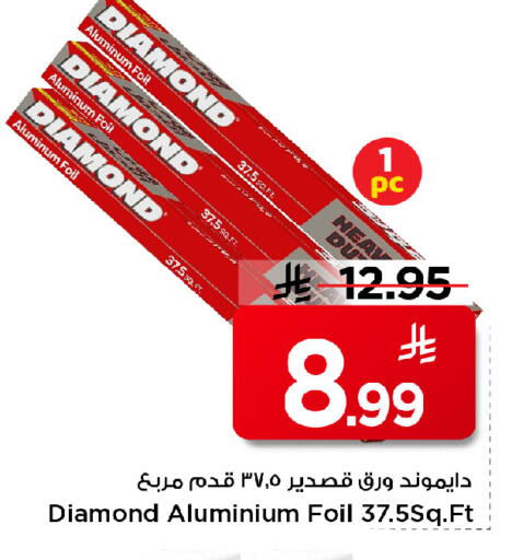 available at Mark & Save in KSA, Saudi Arabia, Saudi - Al Khobar