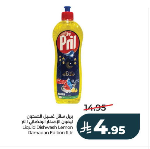Lemon available at LULU Hypermarket in KSA, Saudi Arabia, Saudi - Hail