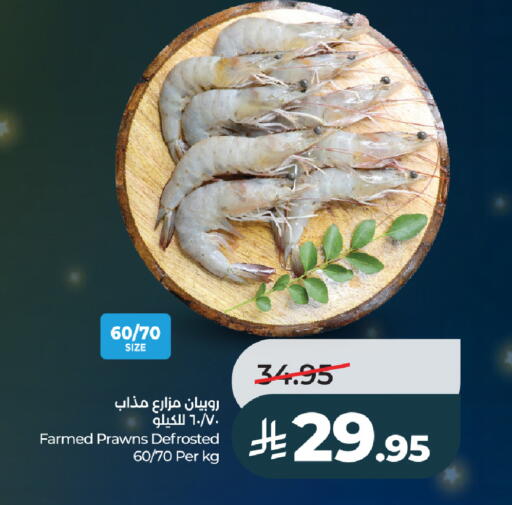 available at LULU Hypermarket in KSA, Saudi Arabia, Saudi - Ta'if