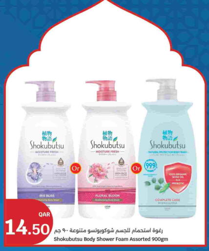 available at سيتي هايبرماركت in قطر - الشمال