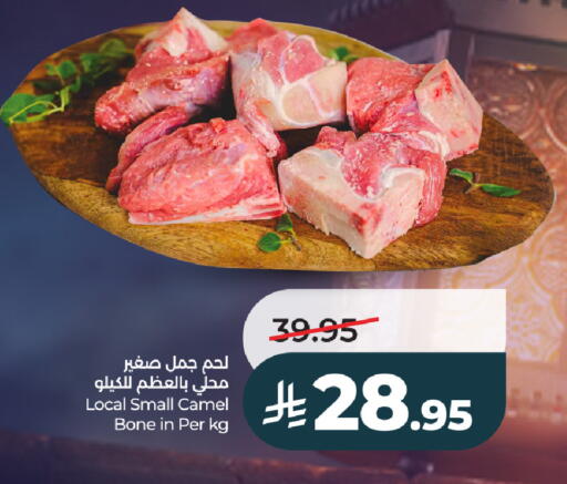 available at لولو هايبرماركت in مملكة العربية السعودية, السعودية, سعودية - الطائف