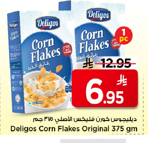 available at مارك & سيف in مملكة العربية السعودية, السعودية, سعودية - الأحساء‎