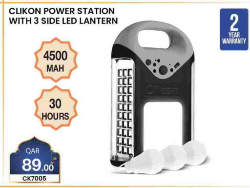 available at سيتي هايبرماركت in قطر - الشمال