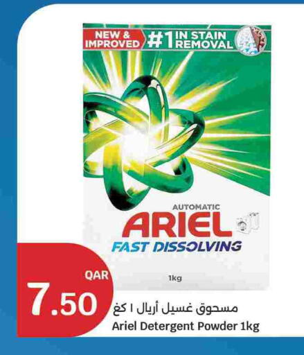 available at سيتي هايبرماركت in قطر - الشمال