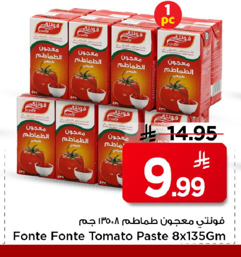 Tomato available at مارك & سيف in مملكة العربية السعودية, السعودية, سعودية - الأحساء‎